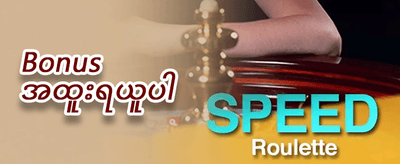 စလော့ဂိမ်း အခမဲ့လှည့်ခွင့် ၂၀၀ promotion banner