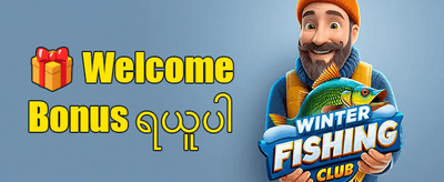 စနေ၊ တနင်္ဂနွေ အထူးဆု promotion